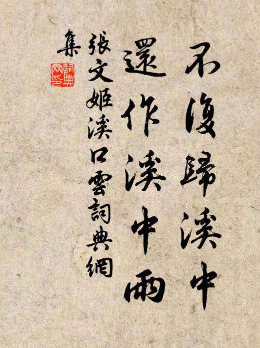 張文姬的名句_張文姬的詩詞名句_詩詞名句