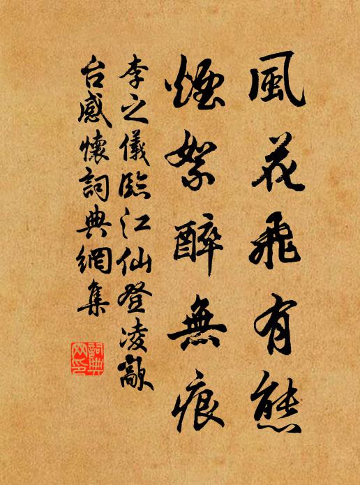 挽出洞天肩未息，飛雲驅雨已生春 詩詞名句