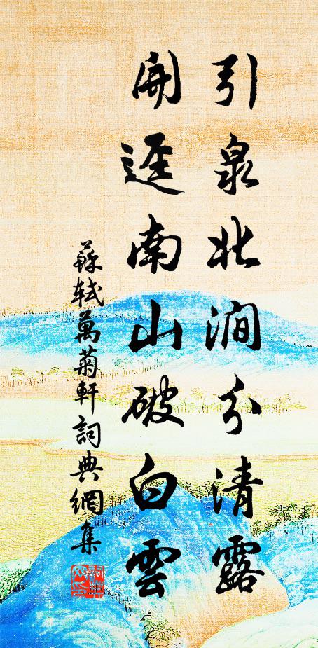 此恨憑誰語 詩詞名句