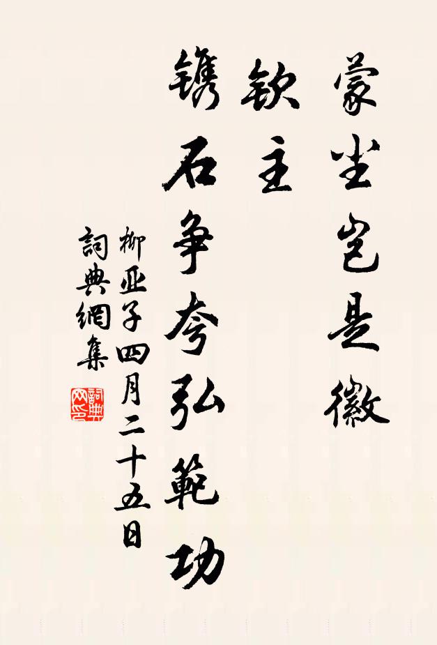 長安貴人金屋嬌,琉璃屏下方偃息 詩詞名句