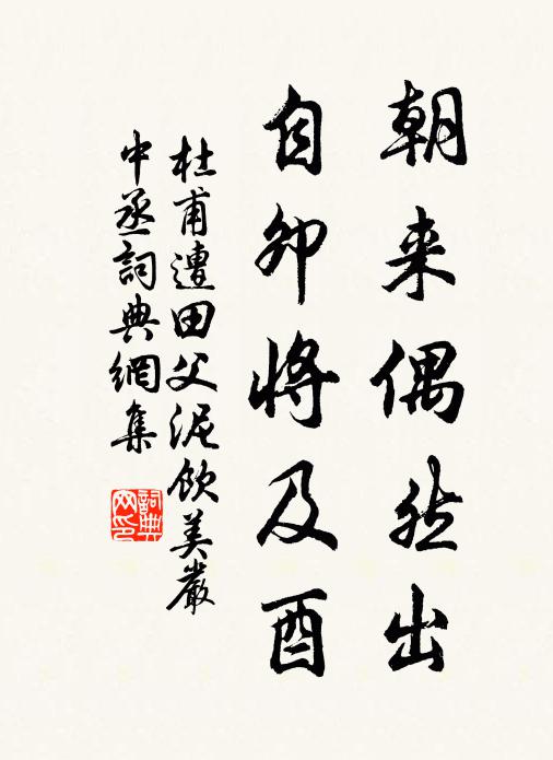 北行十三載,痴懶身羈孤 詩詞名句