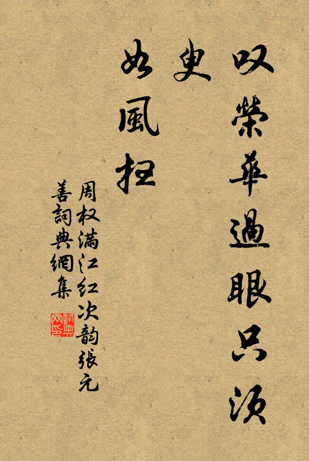 歸鴉澹澹夕陽閒,窅窕樓台紫翠間 詩詞名句