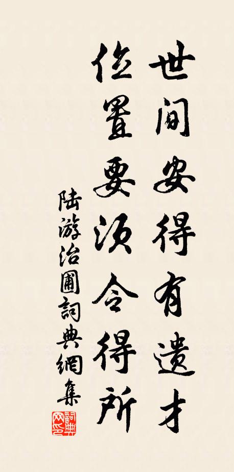 莫將畫扇出帷來，遮掩春山滯上才 詩詞名句