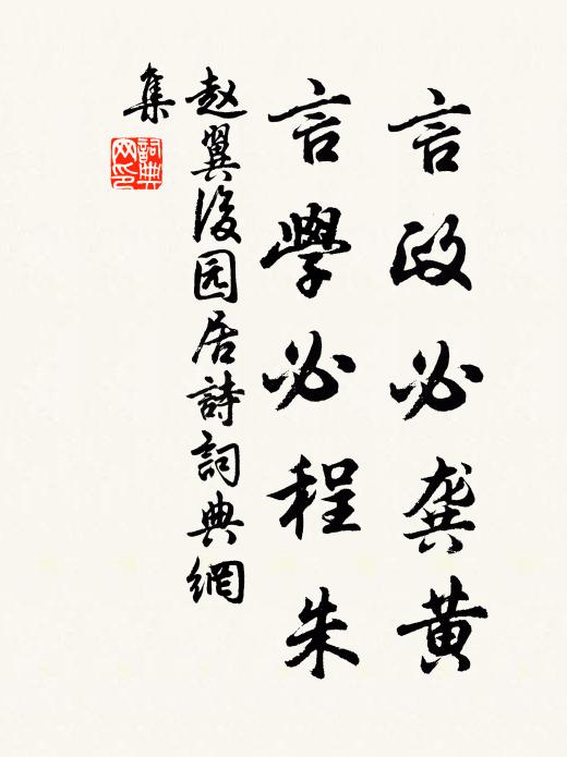 種竹且教疏見月，開窗莫遣礙看山 詩詞名句