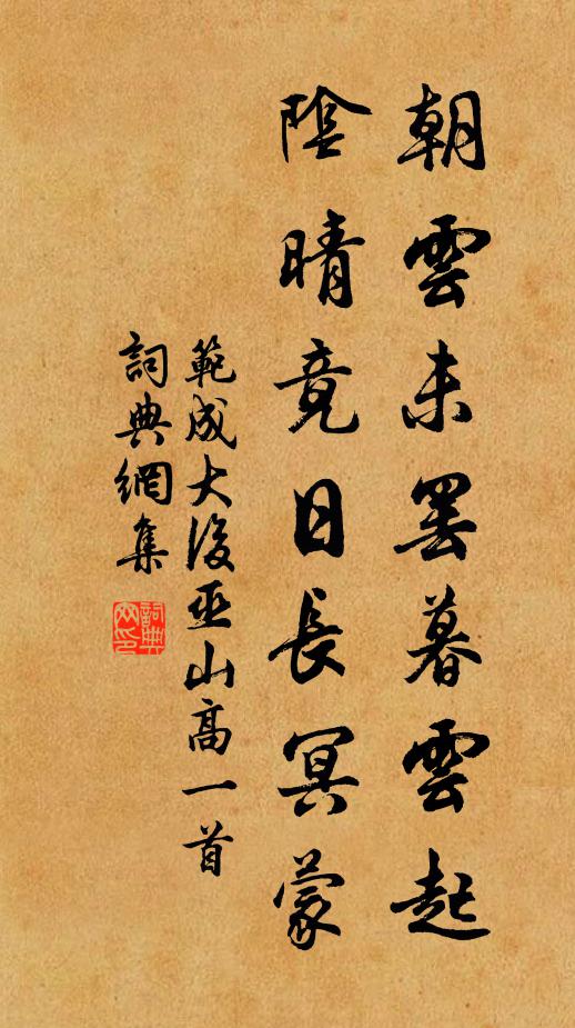 夜來雨過岩花落，好鳥留春自嘯歌 詩詞名句