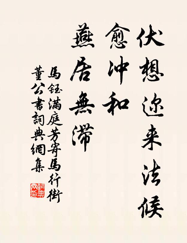 嚴曾蓋甥舅,交友著我中 詩詞名句