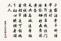 貽友人原文_貽友人的賞析_古詩文