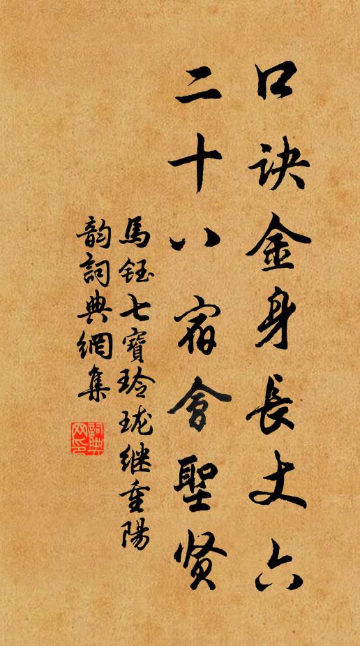 佇希御史雨,汛掃靖幅員 詩詞名句