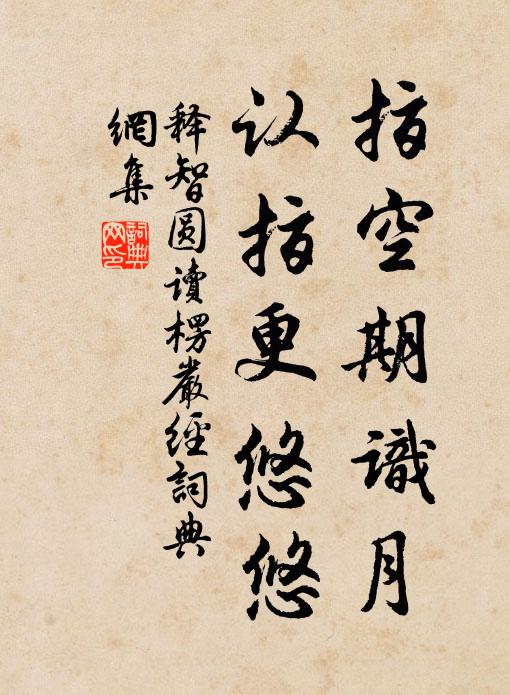 高會散,碧雲暮 詩詞名句