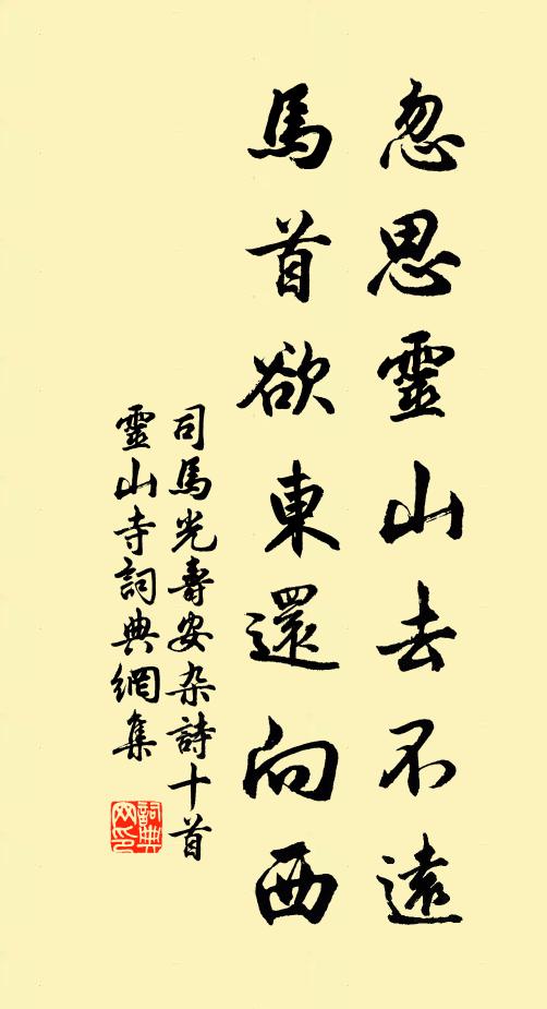 去冬郊原赭,緯耒望將斷 詩詞名句