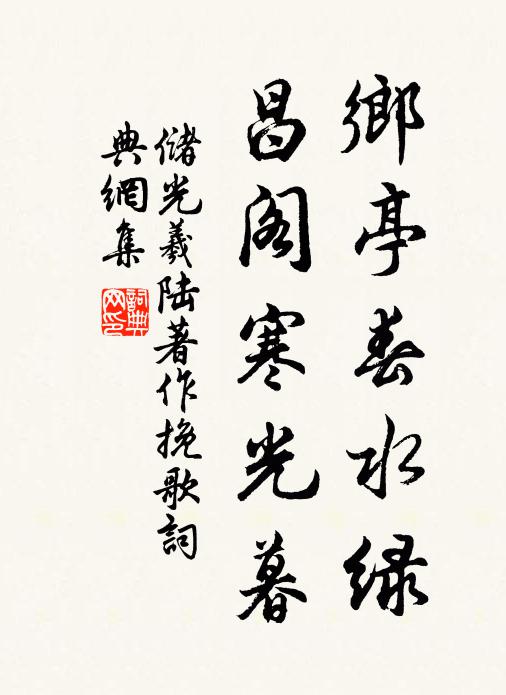 倘得辭幽谷,高枝寄一名 詩詞名句