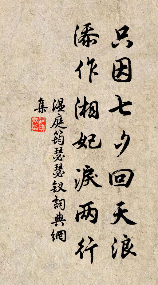 一德君臣千載遇，九州四海仰雲龍 詩詞名句