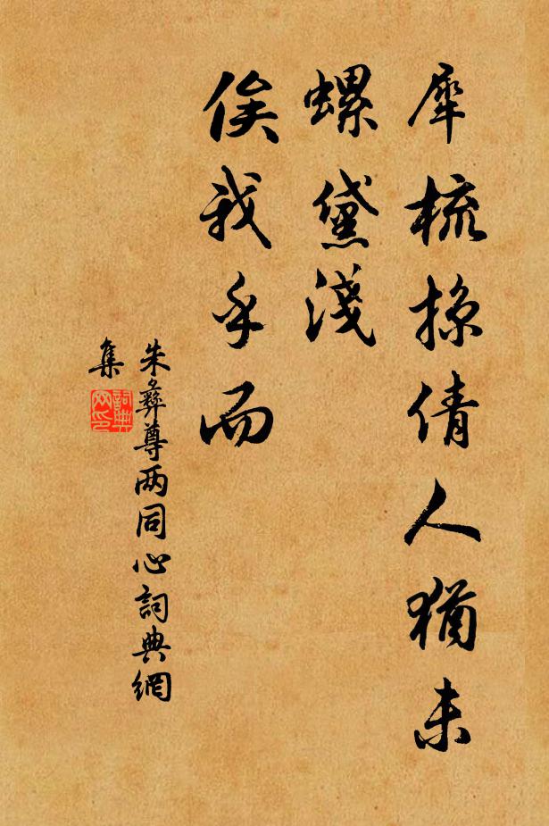 行役無冬春，車馬無南北 詩詞名句