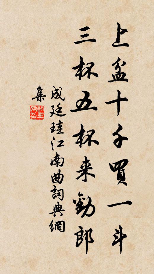 水仙只可供奴隸,合得詩人作雁行 詩詞名句