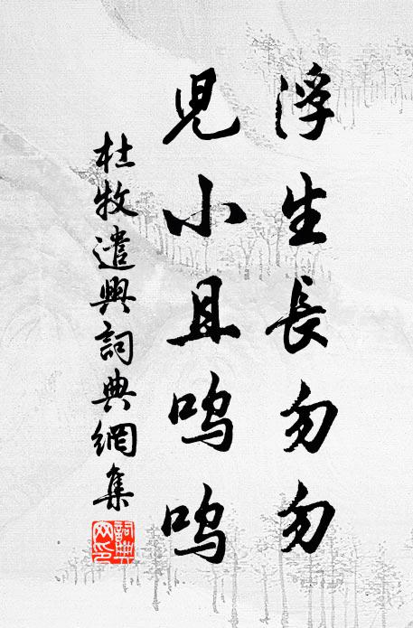 朱弦曾聞三嘆曲,青松自長千歲枝 詩詞名句