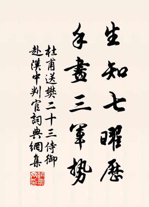 俛仰已陳跡,未可忘茲歡 詩詞名句