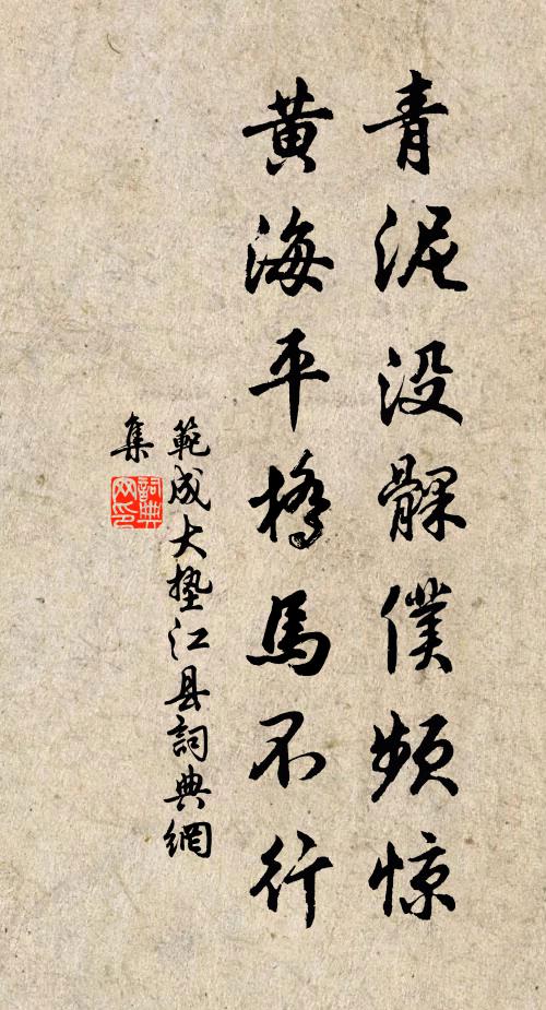 醉眠千嶂日，危會一窗雲 詩詞名句