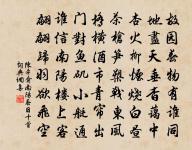 每看閒意思,漁父是前生 詩詞名句