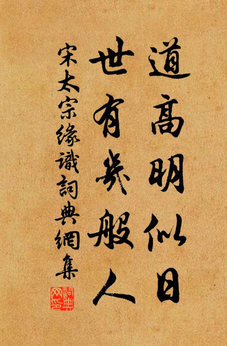 石壯馬徑窮,苔色步緣入 詩詞名句