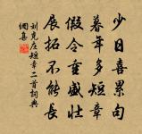 神之徠,泛翊翊,甘露降,慶雲集 詩詞名句