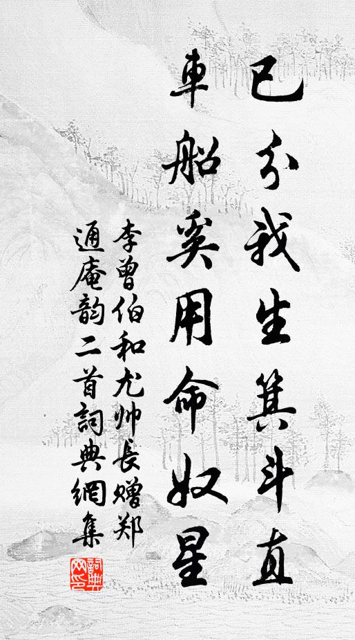 八節灘聲泉喚客，數枝墨戲竹傳神 詩詞名句