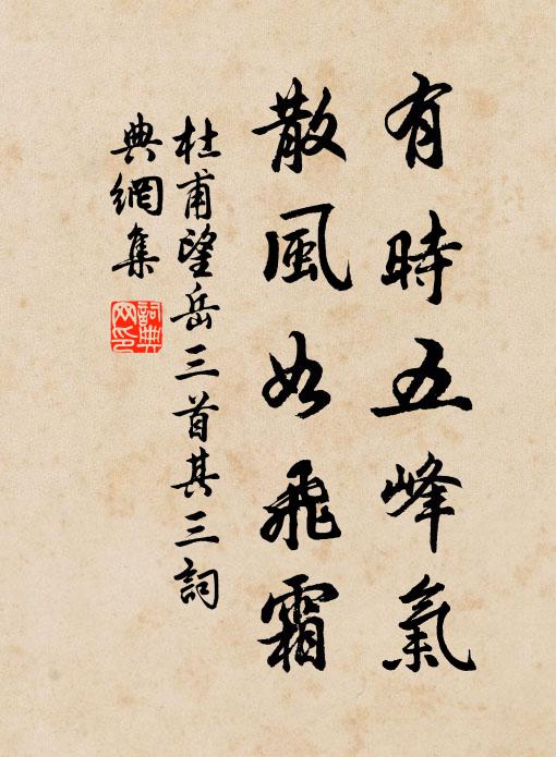 九原事往人難問，四序功成歲又殘 詩詞名句