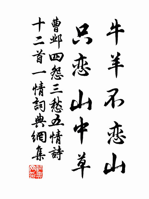 何必山巔共水涯，閒心幽遠此相宜 詩詞名句