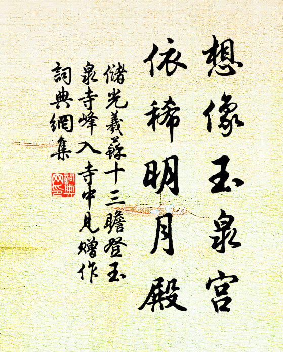 幽屏元無恨,清愁不自任 詩詞名句