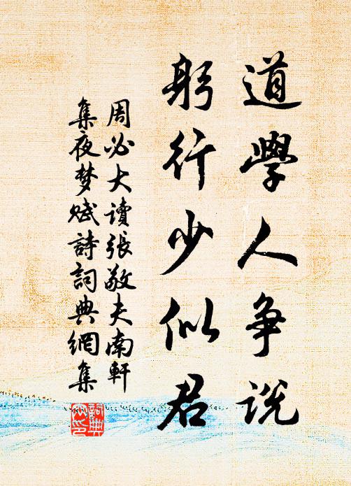 虹星牛渚將誕聖，崧高維岳先生申 詩詞名句