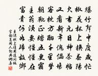 世事每從兒戲過,門前歌舞又元宵 詩詞名句