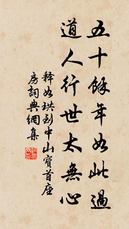 姜侯號博學,無忌稱酷似 詩詞名句