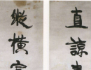 智永楷書書法作品欣賞_智永楷書字帖(第46頁)_書法字典