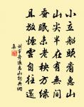 釋曉瑩詩詞全集_釋曉瑩古詩文大全