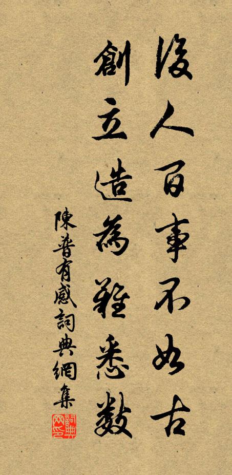 不能澆斗酒，忍遽述銘文 詩詞名句