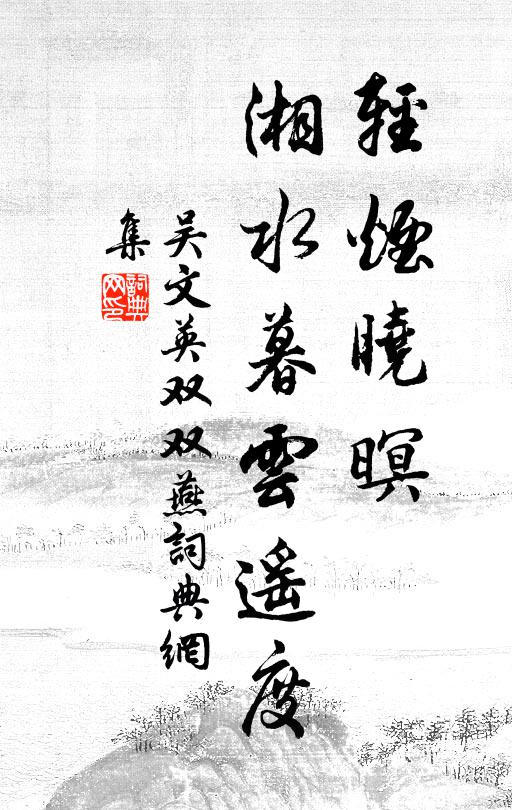 天外出頭看，笑擘闌乾碎 詩詞名句