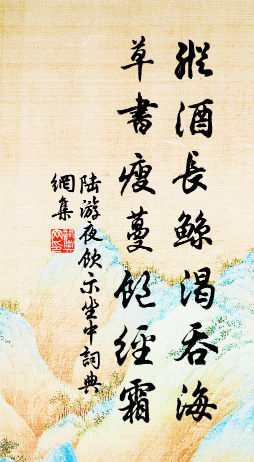 對客論孤憤，傷時賦五噫 詩詞名句