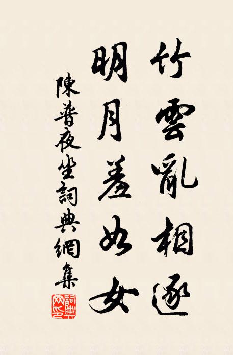 一德光台象,三軍掌夏卿 詩詞名句