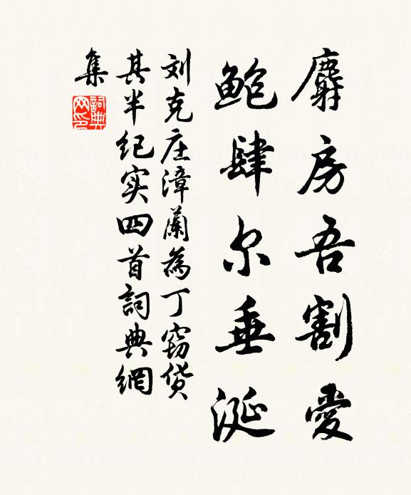 土厚疑吾里,溪清何處源 詩詞名句