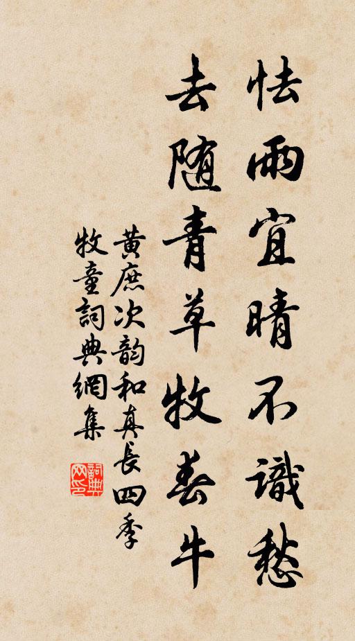 待千章、手種未成陰,周遮綠 詩詞名句