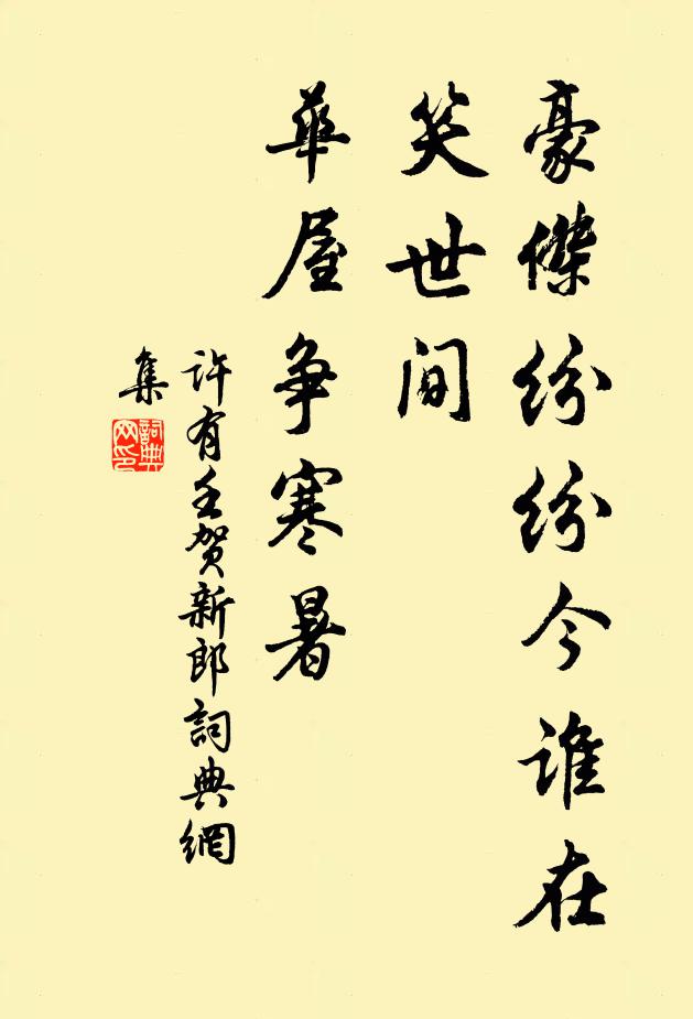 嗟哉嗟哉虎本愚,天帝念之為愁吁 詩詞名句