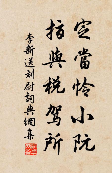 可愛山翁無一事，藤牆西畔看蜂衙 詩詞名句