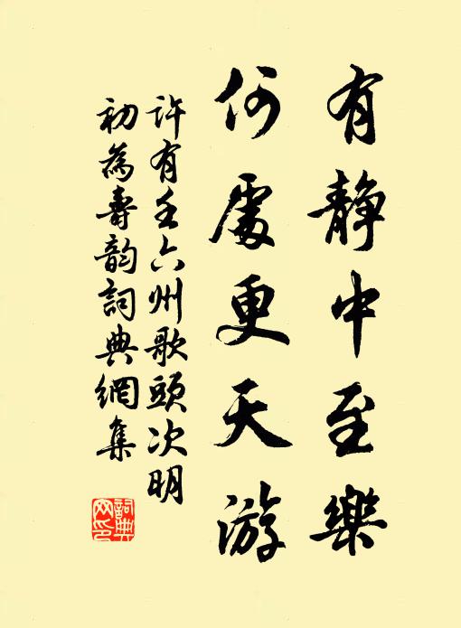 預為寒食地，晴放海棠天 詩詞名句