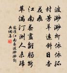 惜余春·急雨收春原文_惜余春·急雨收春的賞析_古詩文