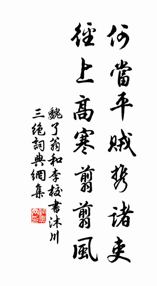 初弦涼月一簾秋 詩詞名句