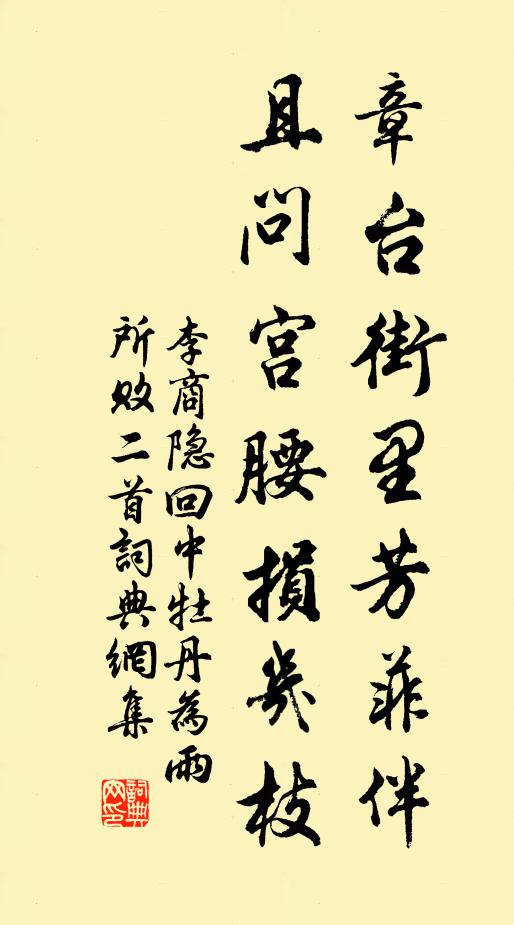 湖影撼山朵，日陽燒野愁 詩詞名句