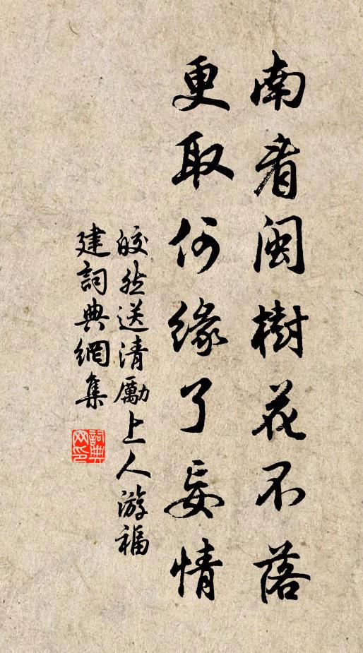 茗碗泛雲醒遠目，藜羹煮玉鬧枯腸 詩詞名句