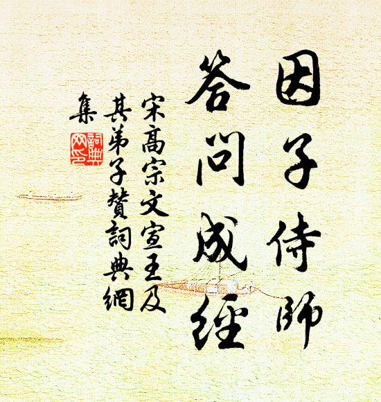 屋古囷枝掛 詩詞名句