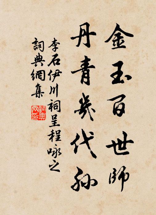 鄭蒨的名句_鄭蒨的詩詞名句_詩詞名句