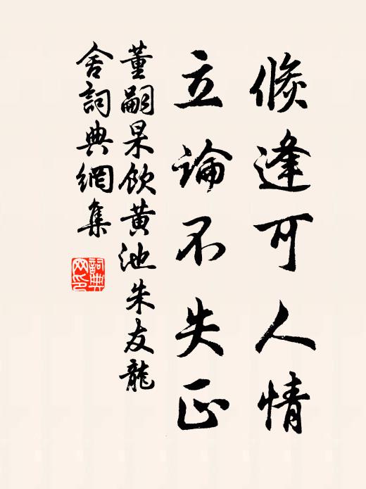 忠憲勛名冠本朝,傳芳五葉盡金貂 詩詞名句