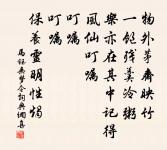 駐馬聽原文_駐馬聽的賞析_古詩文